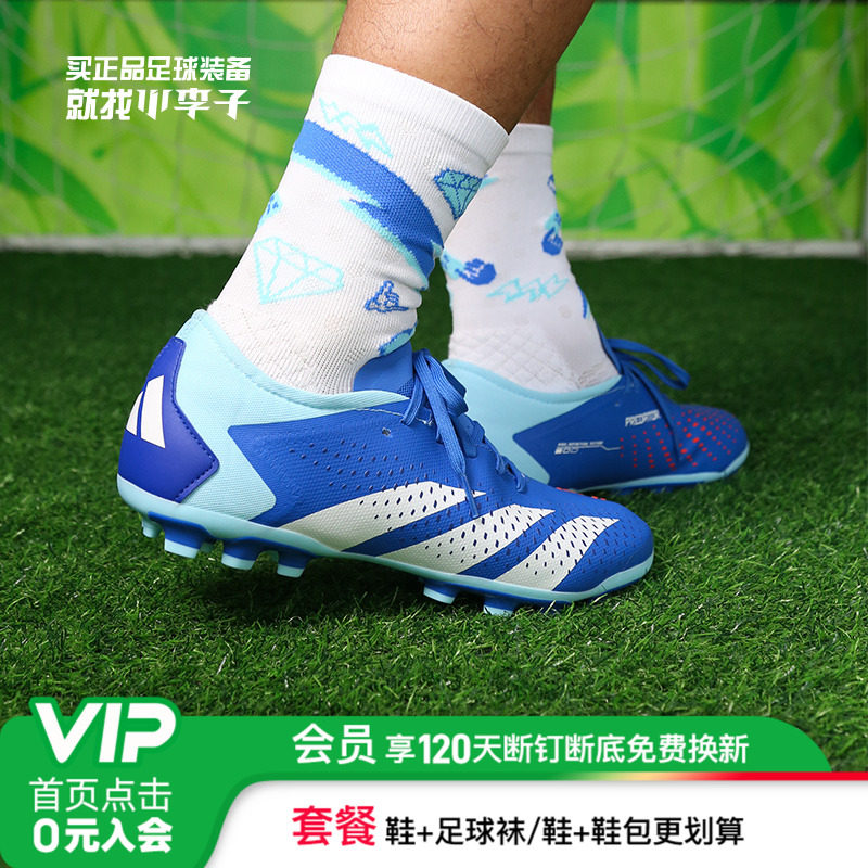 阿迪达斯猎鹰中端AG足球鞋