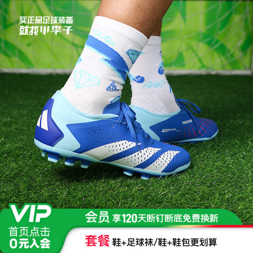 阿迪达斯猎鹰中端AG足球鞋