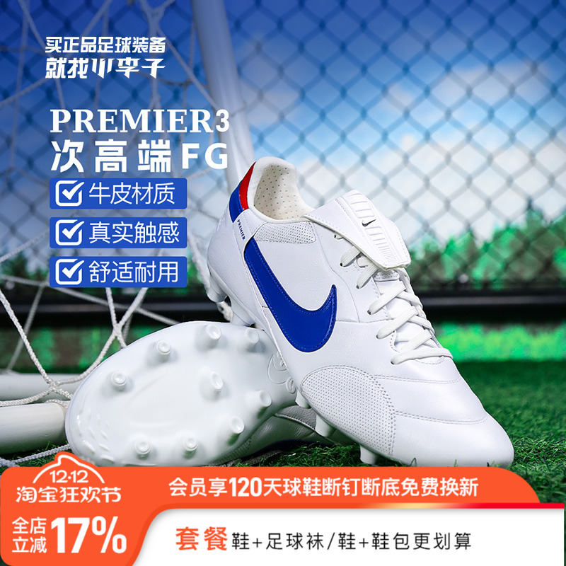 耐克FG长钉足球鞋成人男