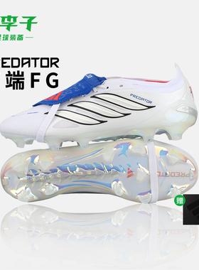 小李子阿迪达斯猎鹰26贝林厄姆高端FT鞋舌FG长钉足球鞋男款JS0376