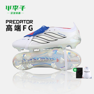 小李子阿迪达斯猎鹰26贝林厄姆高端FT鞋舌FG长钉足球鞋男款JS0376