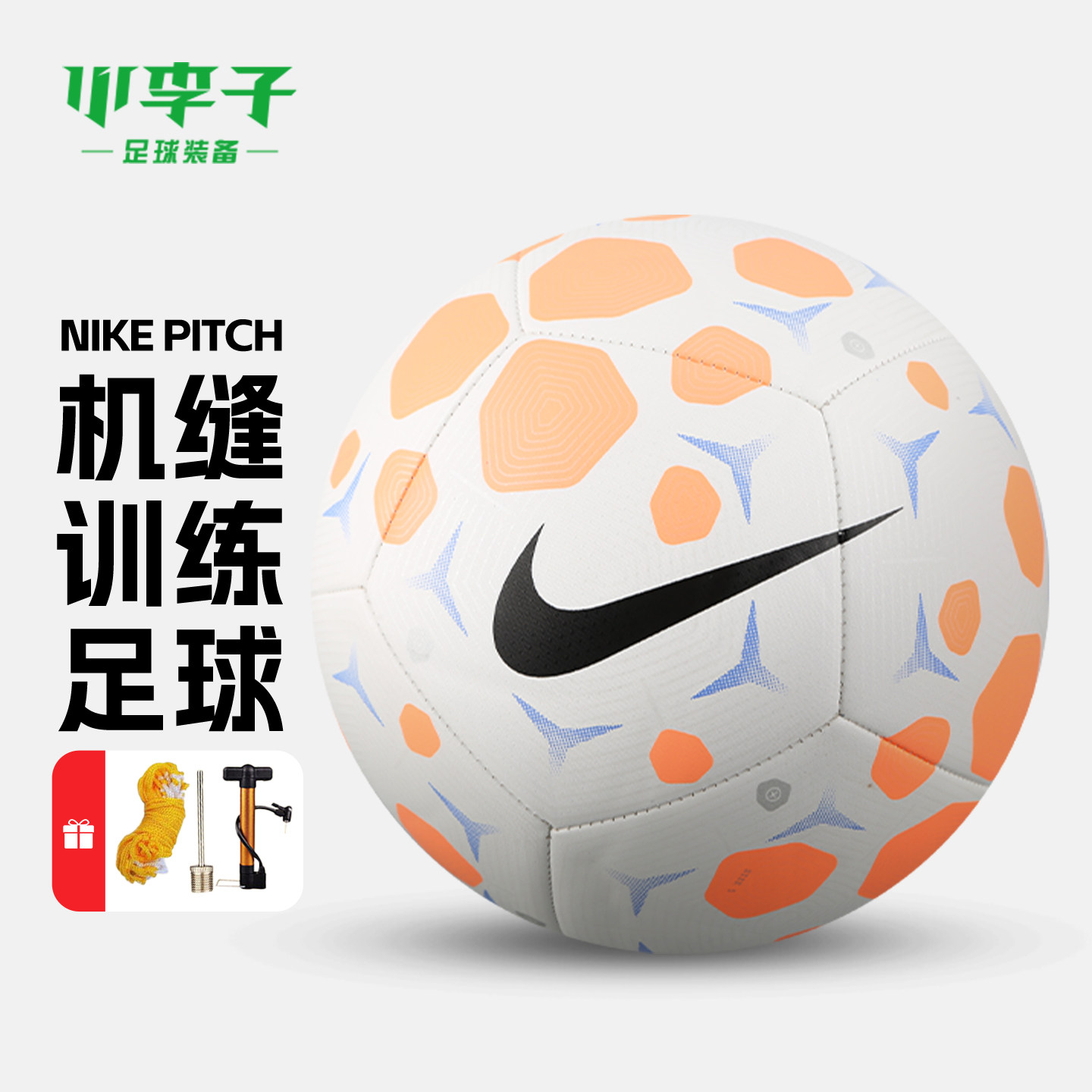 小李子耐克3号4号5号机缝耐磨比赛训练足球成人男学生HV6249-104