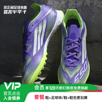 阿迪达斯F50碎钉足球鞋