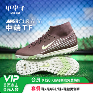 小李子NIKE耐克刺客16中端TF碎钉姆巴佩配色足球鞋男款FQ8333-200