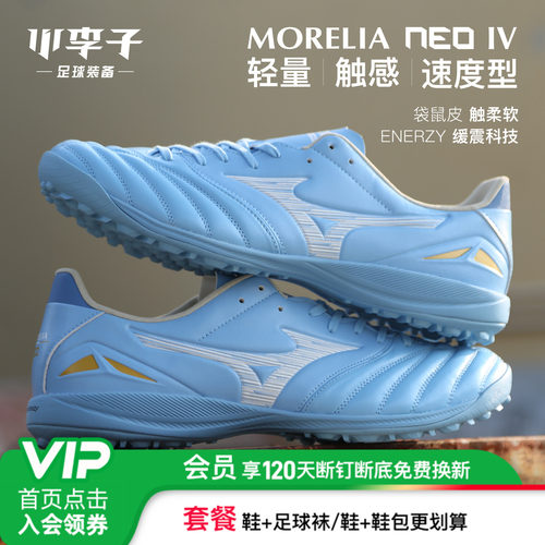 小李子美津浓莫雷拉袋鼠皮足球鞋