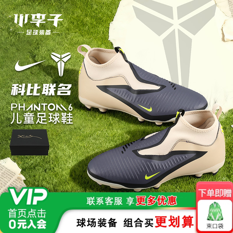 耐克儿童运动鞋女童专业草地训练