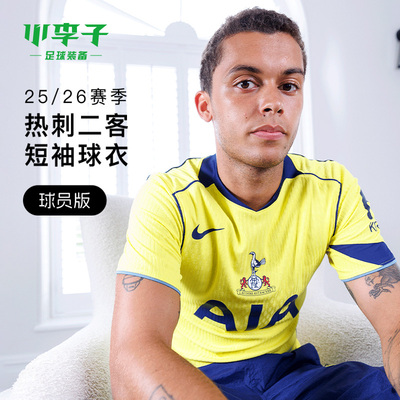 小李子耐克球员版二客第三球衣