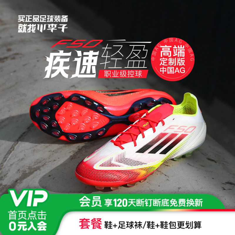 小李子ADIDAS阿迪达斯F50 ELITE高端AG短钉成人足球鞋男款IE1273
