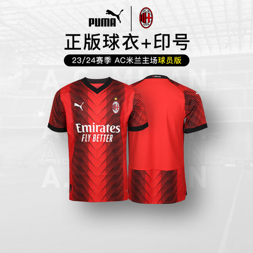 彪马23-24赛季AC米兰球员版球衣