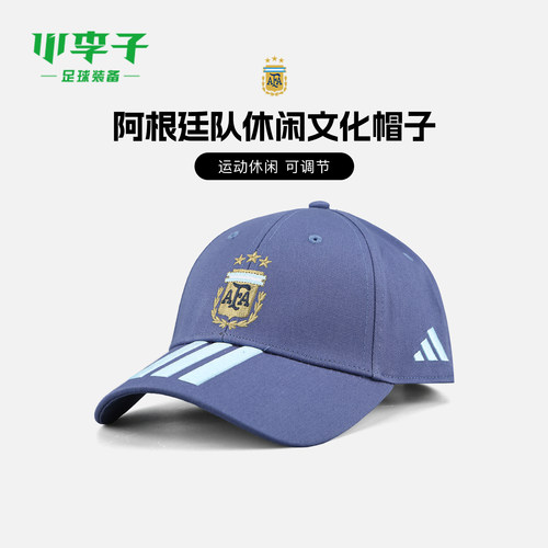 阿迪达斯阿根廷队棒球帽