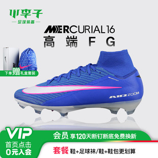 小李子NIKE耐克刺客16高端高帮FG长钉天然草足球鞋男款FQ1454-446