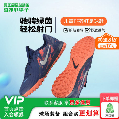 nike儿童足球鞋tf碎钉青少年男女