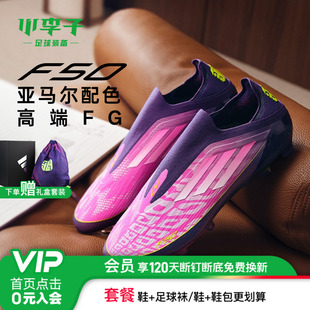 小李子ADIDAS阿迪达斯F50高端FG长钉亚马尔配色足球鞋 成人JQ9730
