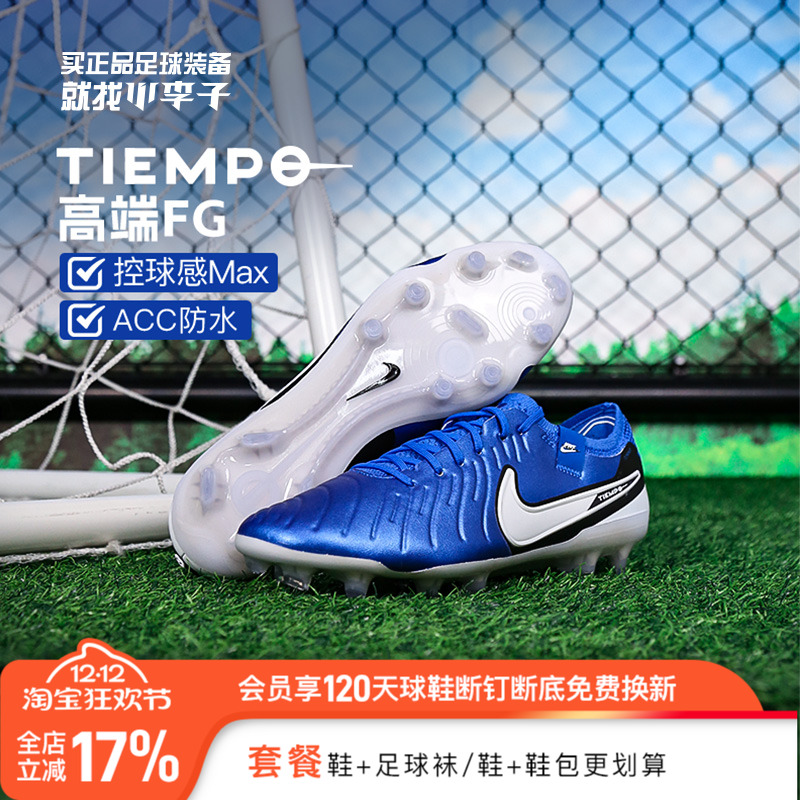 耐克男FG长钉足球鞋成人