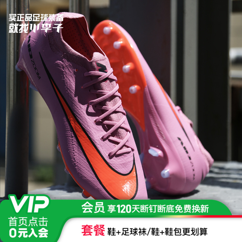小李子耐克刺客16次高端足球鞋