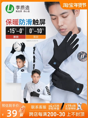 Футбольные удерживающие тепло нескользящие перчатки для тренировок