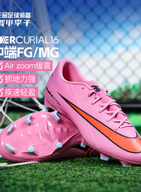 小李子正品NIKE耐克刺客16中端FG/MG混钉足球鞋成人男FQ1458-600