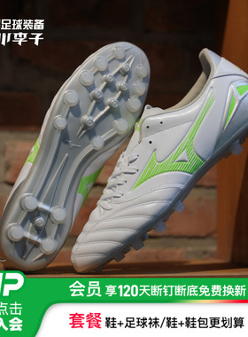 小李子美津浓莫雷拉MORELIA NEO4 次高端AG短钉袋鼠皮足球鞋成人