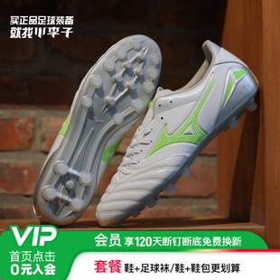 成人 次高端AG短钉袋鼠皮足球鞋 小李子美津浓莫雷拉MORELIA NEO4