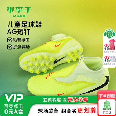 耐克儿童运动鞋草地训练鞋女童