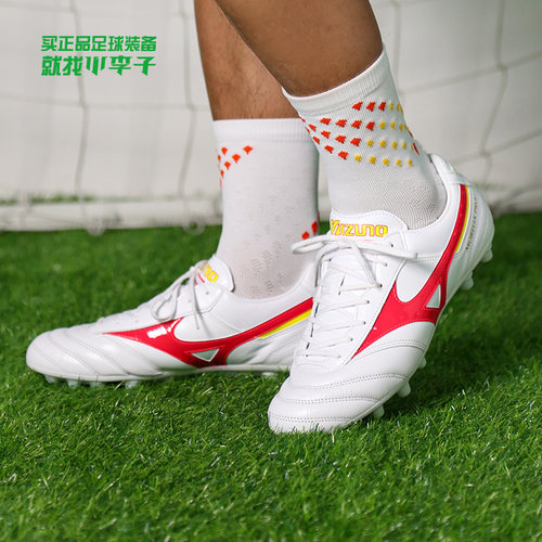 美津浓莫雷拉MORELIA短钉足球鞋