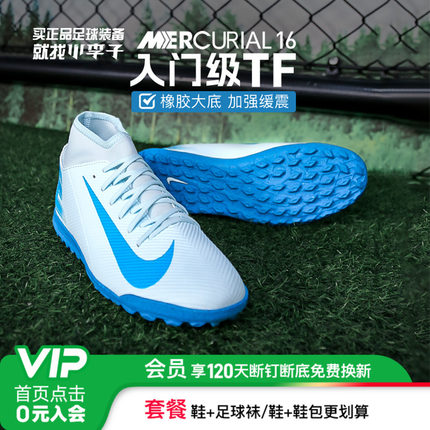小李子NIKE耐克刺客16入门级 高帮TF碎钉足球鞋成人男FQ8317-400