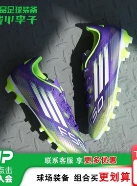 小李子阿迪达斯儿童足球鞋男童F50短钉MG训练运动鞋学生女JH7752