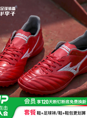 小李子美津浓莫雷拉Morelia Neo4次高端AS碎钉袋鼠皮足球鞋成人男