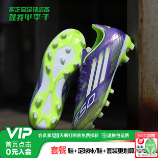 小李子阿迪达斯儿童足球鞋 学生男女孩JH7752 F50 MG短钉足球鞋