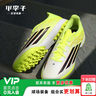 小李子阿迪达斯儿童足球鞋男童F50猎鹰TF碎钉MG短钉训练鞋女童