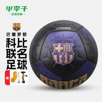 小李子足球耐克26-27巴萨足球俱乐部实战机缝5号足球IU3920-010
