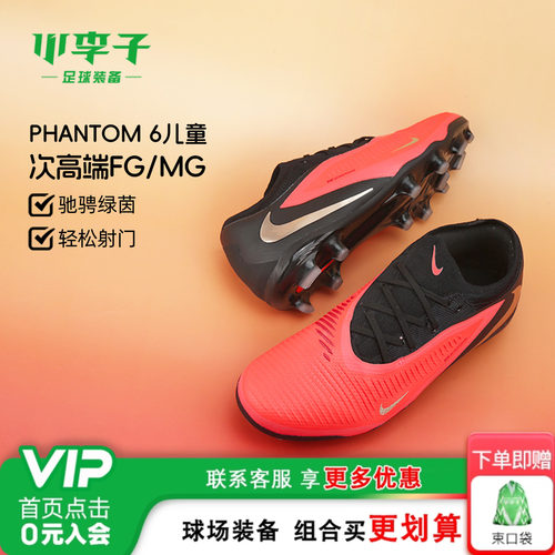 耐克儿童足球运动鞋小学生训练鞋