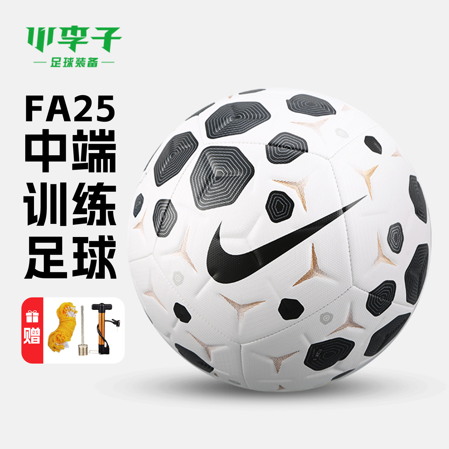 小李子耐克25运动训练4号5号机缝中端训练足球成人男HV4386-100