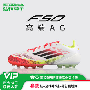 小李子正品 男IE1273 ADIDAS阿迪达斯F50高端AG短钉成人比赛足球鞋