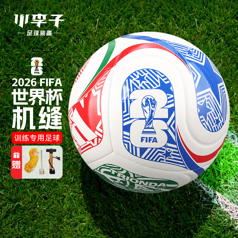 小李子阿迪达斯机缝训练足球