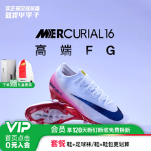 小李子正品NIKE耐克刺客16高端FG长钉训练足球鞋成人男HJ7325-600