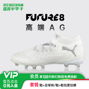 成人男108189 小李子正品 高端AG短钉足球鞋 PUMA 彪马FUTURE
