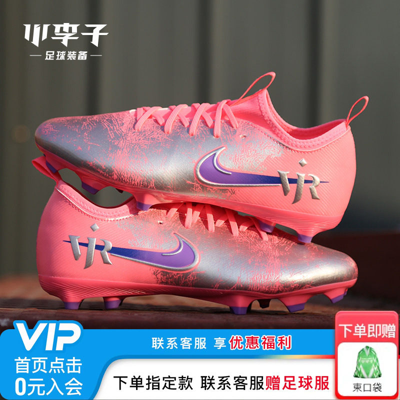 小李子耐克儿童足球鞋男童刺客16TF碎钉训练鞋学生女童IM3650-640