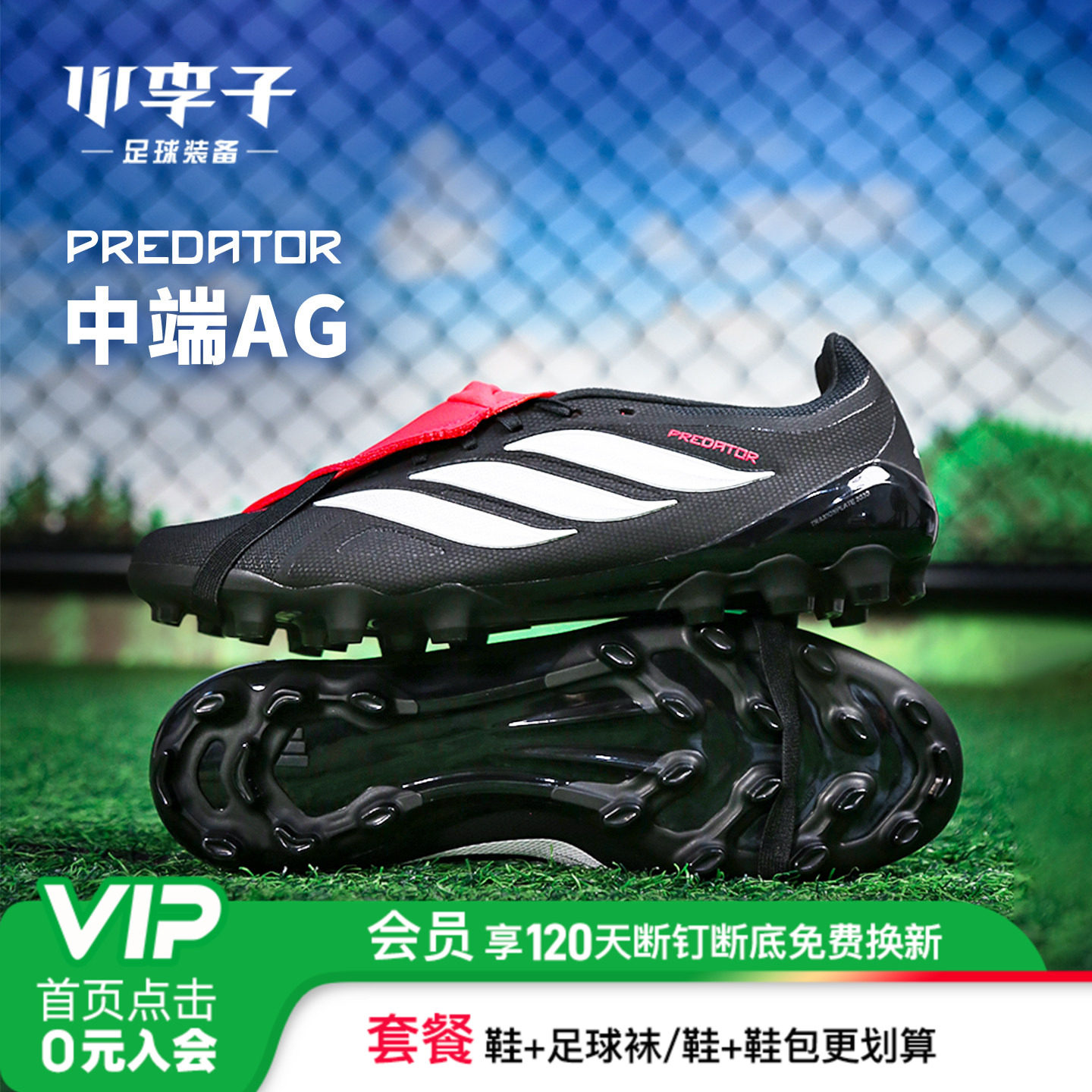 小李子ADIDAS阿迪达斯猎鹰26中端AG短钉运动成人足球鞋男款KI1187