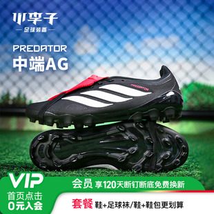 小李子ADIDAS阿迪达斯猎鹰26中端AG短钉运动成人足球鞋男款KI1187