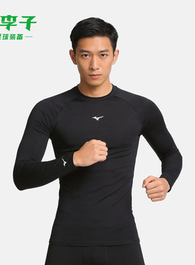 小李子Mizuno美津浓足球运动比赛训练紧身衣长袖成人男P2CC16Z109