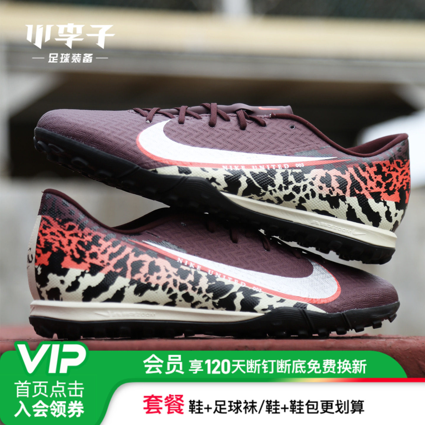 小李子NIKE耐克刺客16中端TF碎钉训练专用足球鞋成人男IO9328-661