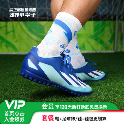 阿迪达斯XTF碎钉足球鞋