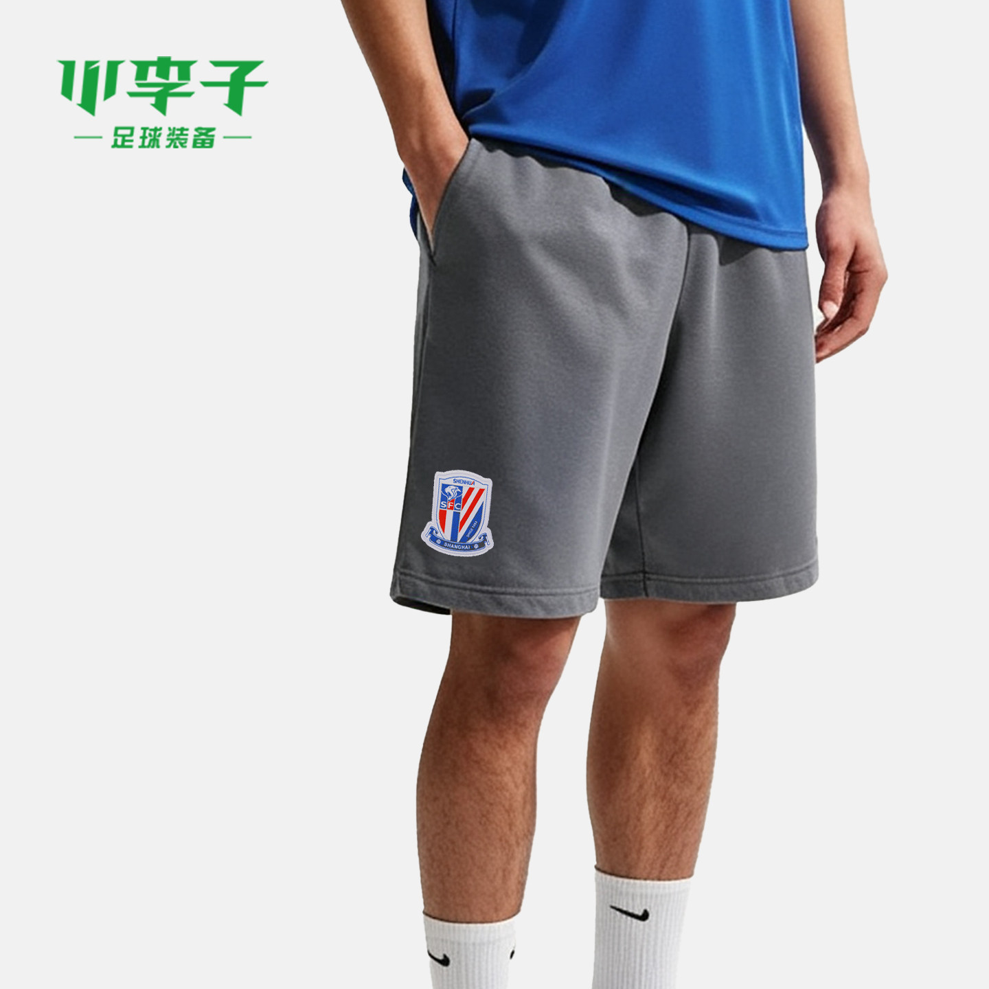 上海申花训练运动短裤男图片
