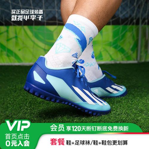 阿迪达斯XTF碎钉足球鞋