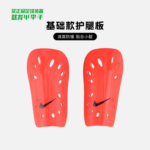 耐克足球护腿板基础款