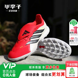 小李子阿迪达斯儿童足球鞋男童F50猎鹰TF碎钉MG短钉训练鞋女童
