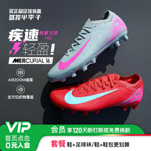 301 男FQ8686 小李子耐克刺客16次高端HG PRO短钉成人比赛足球鞋