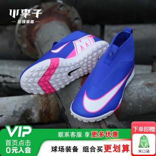小李子耐克儿童足球鞋男童刺客16TF碎钉训练鞋学生女童FQ8310-446