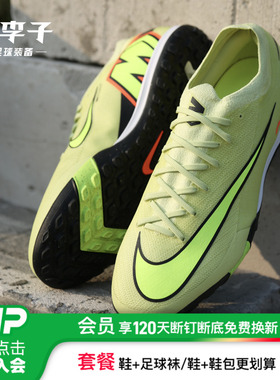 小李子NIKE耐克刺客16次高端TF碎钉成人足球鞋男FQ8687-300